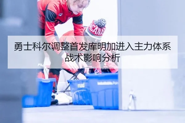 yong-shi-ke-er-tiao-zheng-shou-fa-ku-ming-jia-jin-ru-zhu-li-ti-xi-zhan-shu-ying-xiang-fen-xi-2-276.jpg